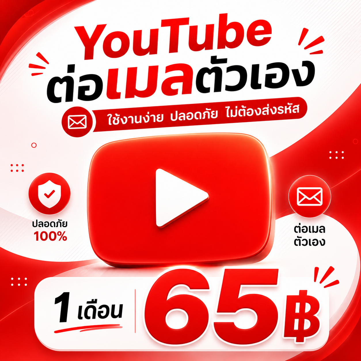 ประกาศ 1